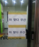 와이고수 - pc방 사장님 센스 pc방 사장님 센스