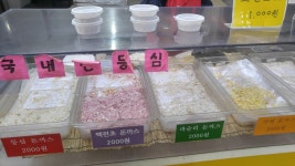 와이고수 - 저녁으로 사다 튀겨먹은 시장돈까스 저녁으로 사다 튀겨먹은 시장돈까스