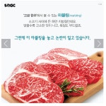 와이고수 - 오늘은 와고형들과 한우 마블링에대해 토론해보자 오늘은 와고형들과 한우 마블링에대해 토론해보자