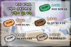 와이고수 - 피부 관리 할 때 좋은 비누 피부 관리 할 때 좋은 비누