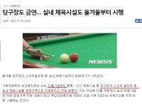 와이고수 - 당구장 전면 금연 ㅊㅊ 당구장 전면 금연 ㅊㅊ