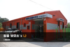 와이고수 - 동물 보호소에 다녀왔어여  동물 보호소에 다녀왔어여 