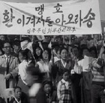 와이고수 - 이겨서 돌아오라 이겨서 돌아오라