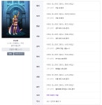 와이고수 - 압타살사람 압타살사람