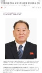 와이고수 - ‘천안함 폭침·연평도 포격 지휘’ 김영철, 평창 폐회식 온다 ‘천안함 폭침·연평도 포격 지휘’ 김영철, 평창 폐회식 온다