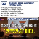 와이고수 - 직장인 영어프리토킹 특강 Bets 9 직장인 영어프리토킹 특강 Bets 9