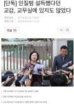 와이고수 - 주작하다 걸린 방배 초등학교 교감.jpg 주작하다 걸린 방배 초등학교 교감.jpg