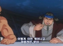 와이고수 - 요리왕 비룡 실사판 요리왕 비룡 실사판