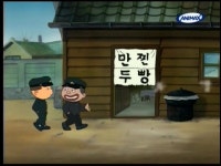 와이고수 - 근데 ㄹㅇ 생각해보면 검정고무신 만찐두빵 개 억지 근데 ㄹㅇ 생각해보면 검정고무신 만찐두빵 개 억지