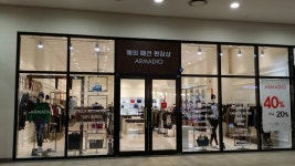 로로모다아르마디오 | - 샵마넷 loromoda - 로로모다 - 롯데 이천프리미엄 아울렛 명품편집샵 아르마디오 에서 함께하실 직원 구합니다. - 샵마넷