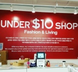  주식회사디퍼런스메이커  판매직 - 언더텐달러샵 - under 10$ shop 부산 경성대 점에서 판매사원/물류관리 모십니다. - 샵마넷... 