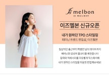  이즈멜본  판매직 - 이즈멜본 - NC백화점 이즈멜본 판매직원 모십니다. - 샵마넷  이즈멜본 - 이즈멜본 - NC백화점 이즈멜본 판매직원... 