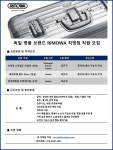  (주)썬무역상사 판매직 - 리모와 - 독일 명품 리모와 (RIMOWA) 직원모집 (하남/잠실/삼성) - 샵마넷  (주)썬무역상사 - 리모와 - 독일 명품... 