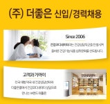  ㈜휴머니스트  판매직 - 더좋은 - [서울][주5일/일일9시간] 더좋은 건강기능식품 약국 내 상담/판매사원 모집 - 샵마넷  ㈜휴머니스트 - 더좋은... 