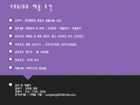 신규 오픈 매니저 채용 - 샵마넷  주식회사아리오 - 요기보코리아 - 빈백쇼파 브랜드[요기보] 충청 현대백화점 신규 오픈 매니저 채용 - 샵마넷