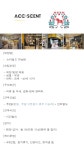  주식회사아리오  판매직 - 액센트 - ACC:SCENT[액센트] 스타필드 하남점 팀장 경력직 채용 - 샵마넷  주식회사아리오 - 액센트 - ACC:SCENT... 