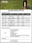 LVMH 그룹 RIMOWA 직원 모집 - 샵마넷  (주)썬무역상사 - 리모와 - [압구정/삼성/잠실/분당/하남/대구중구] LVMH 그룹 RIMOWA 직원 모집 - 샵마넷
