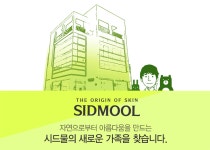  주식회사시드물  판매직 - 시드물 - 시드물 롯데백화점(대전점) 오프라인 매장 매니저 모집 - 샵마넷  주식회사시드물 - 시드물 - 시드물... 