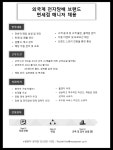 외국계전자담배브랜드 판매직 - (주)맨파워코리아 - [김포공항면세/월300이상] 외국계 전자담배 브랜드 매니저 채용 샵마넷 샵마넷