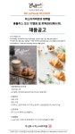 미스터커피앤 - (경기도)  (주)미스터커피앤 홈플러스 오산 가맹점 위탁중간관리자 모집 - 판매직 매장관리 채용정보는 샵마넷 ShopMa.net