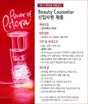 에스케이투 - [롯데포항] SK-II화장품  뷰티카운셀러 채용 - 판매직 매장관리 채용정보는 샵마넷 ShopMa.net
