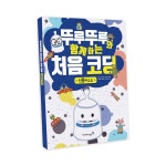 [교재] 뚜루뚜루와 함께하는 처음 코딩 언플러그드편(본문) - 레드포인트