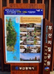 시민기자 : 부산, 국내 첫 내륙형 국가지질공원 인증받아 : 국제신문 부산, 국내 첫 내륙형 국가지질공원 인증받아