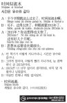 [생활중국어] 시간은 유수와 같다- 10월 25일 : 국제신문 [생활중국어] 시간은 유수와 같다- 10월 25일