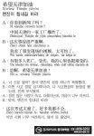 [생활중국어] 톈진이 힘내길 바라- 8월 24일 : 국제신문 [생활중국어] 톈진이 힘내길 바라- 8월 24일