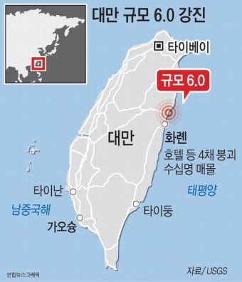 대만 6.0 강진…최소 89명 사망·실종 : 국제신문 대만 6.0 강진…최소 89명 사망·실종