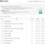 탑항공 폐업으로 손해 입은 소비자 보상은?…여행불편처리센터 통해 구제 가능 : 국제신문 탑항공 폐업으로 손해 입은 소비자 보상은?... 