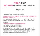 원더쇼핑 반값특가 28일 10시부터 어떤 상품 나오나, 유의사항은 무엇? : 국제신문 원더쇼핑 반값특가 28일 10시부터 어떤 상품 나오나... 