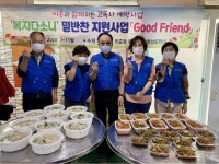 연산1동, 이웃과 함께하는 반찬지원사업 ‘Good Friend’ 추진 : 국제신문 연산1동, 이웃과 함께하는 반찬지원사업 ‘Good Friend’ 추진