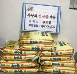 익명의 독지가, 동구 초량3동에 ‘사랑의 성품(백미)’ 후원 : 부산의 대표 정론지, 국제신문 익명의 독지가, 동구 초량3동에 ‘사랑의 성품(백미)... 