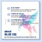뭐라노 [뭐라노]벤처투자촉진법 시행, 유니콘 기업·앤젤투자자 AtoZ