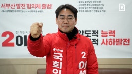 제22대 국회의원 선거 [원포인트 공약] 국민의힘 사하갑 이성권 후보, ˝명품 주거도시 사하구, BuTX 조기완공!˝