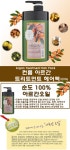 도매꾹 :: 대한민국1위 돈버는 쇼핑 - 도매꾹 [도매꾹] 과일나라 아르간 트리트먼트헤어팩1000g/헤어트리트먼