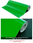 현대시트 간편한 접착식 선명한 단색 칼라시트지 HS-1401 그린(Green) | 창문용시트지 | 태광인테리어필름 - 예스24