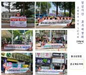 전국공무원노동조합 대구지역본부 동구지부