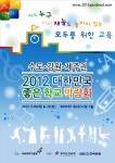 대구광역시교육청  > 알림마당 > 공지사항(본청) - 76