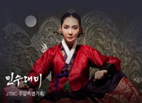 인수대비(드라마, 2011) - DH 교육용 위키