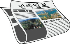 파일:Minjok minjokarticle5.png - Encyves Wiki