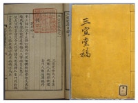 파일:삼의당고0.jpg - 장서각위키