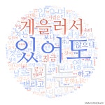 성현의 「조용(嘲慵)」 - red