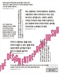 월간 디자인 : 디자인 창업가의 성공 법칙 | 매거진 | DESIGN 디자인 창업가의 성공 법칙