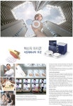 [프리미엄뷰]혁신의 아이콘, 아모레퍼시픽 쿠션 : 2016년 제20회 국회의원 선거