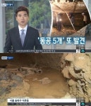 방이사거리 부근 인도에서 싱크홀 발생…‘불안해서 다닐 수가 있나’ : 뉴스 : 동아닷컴 방이사거리 부근 인도에서 싱크홀 발생…‘불안해서... 