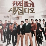 ‘헌집새집’ 홍석천 “재밌는 인테리어 방송” : 뉴스 : 동아닷컴