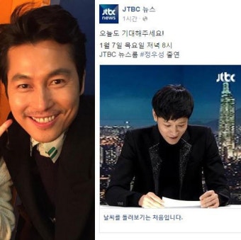 정우성, ‘뉴스룸’ 출연 예고 “오늘도 기대해주세요” : 뉴스 : 동아닷컴 정우성, ‘뉴스룸’ 출연 예고 “오늘도 기대해주세요”