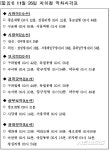 서울시, 광화문광장 경유 대중교통 막차 1시간 연장 : 2016년 제20회 국회의원 선거